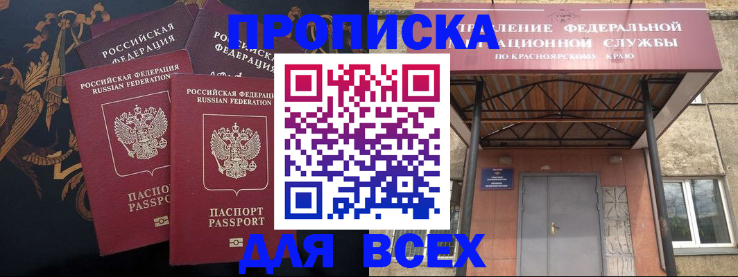 прописка регистрация в Самаре